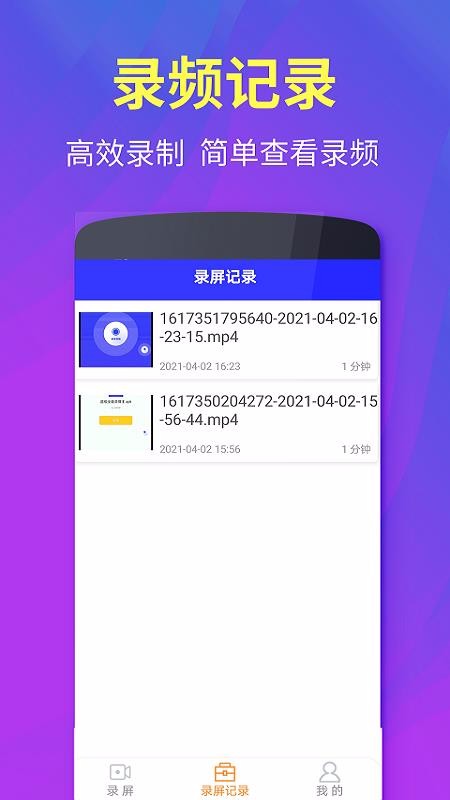 С����¼����ʦ�ֻ�app�������-С����¼����ʦ v1.0.1 �ֻ���