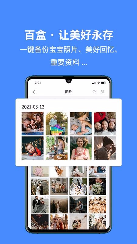 �ٺ��ֻ�app�������-�ٺ� v1.0.13 �ֻ���