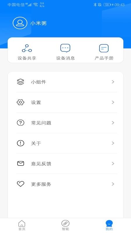 �������ܼҾ��ֻ�app�������-�������ܼҾ� v1.3.4 �ֻ���