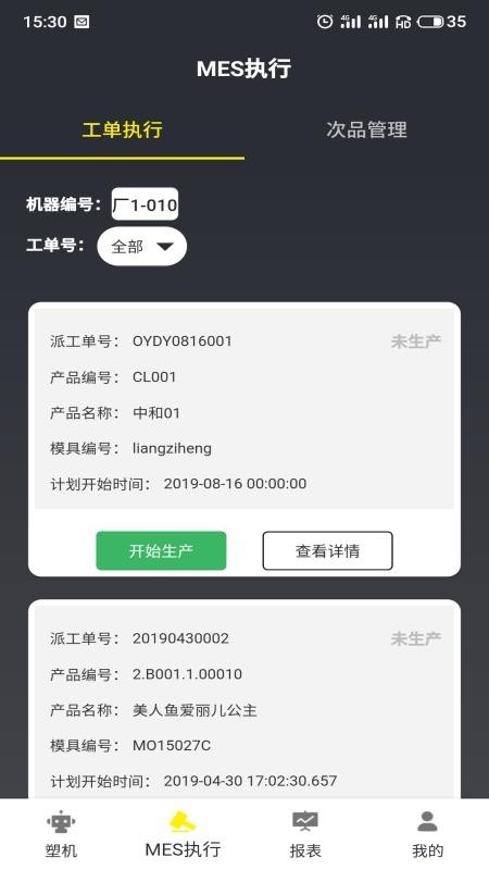 ע����2.0�ֻ�app�������-ע����2.0 v2.20.6 �ֻ���