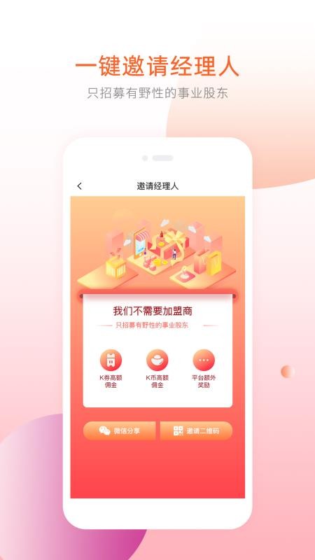 �����ֻ�app�������-���� v2.0.0 ��׿��