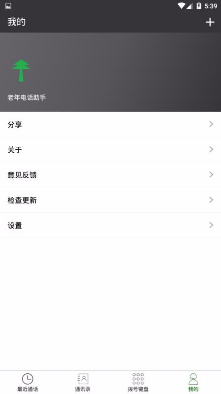 ����绰�����ֻ�app�������-����绰���� v1.0.9.300 �ֻ���