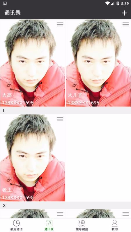 ����绰�����ֻ�app�������-����绰���� v1.0.9.300 �ֻ���