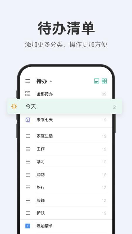 ʰȤ�嵥�ֻ�app�������-ʰȤ�嵥 v1.4.0 ��׿��