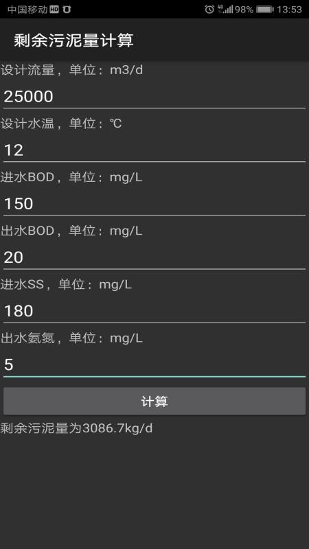 �������ռ����ֻ�app�������-�������ռ��� v2.1.2 �ֻ���