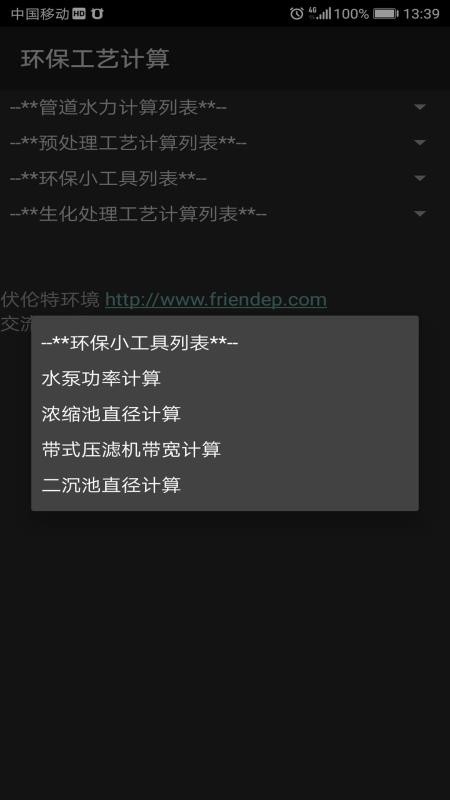 �������ռ����ֻ�app�������-�������ռ��� v2.1.2 �ֻ���