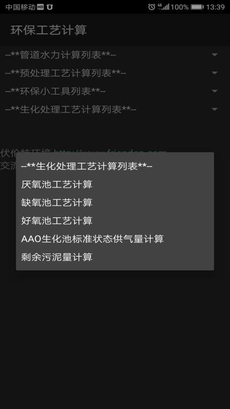 �������ռ����ֻ�app�������-�������ռ��� v2.1.2 �ֻ���