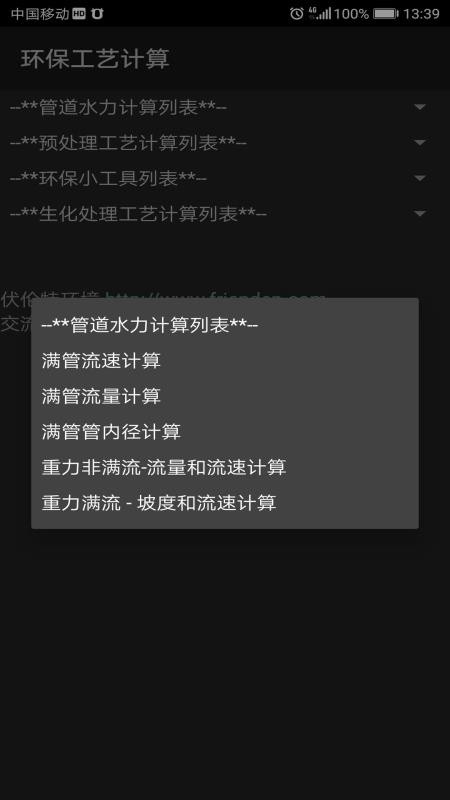 �������ռ����ֻ�app�������-�������ռ��� v2.1.2 �ֻ���