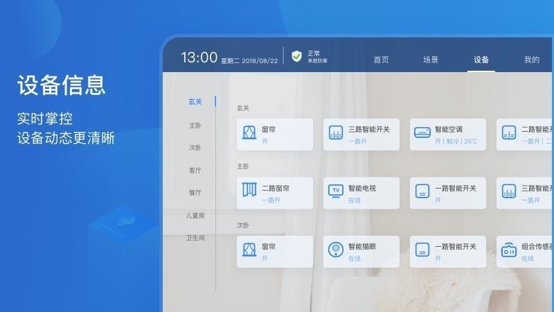 ����Home HD�ֻ�app�������-����Home HD v4.0.2 �ֻ���