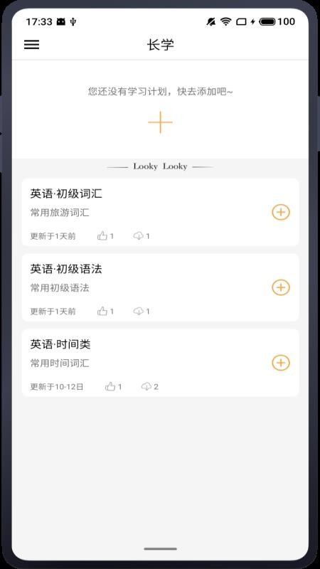 ��ѧ�ֻ�app�������-��ѧ v1.0.0 ��׿��