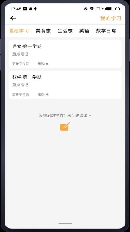 ��ѧ�ֻ�app�������-��ѧ v1.0.0 ��׿��