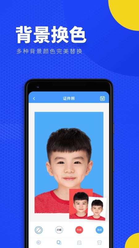 һ����֤���������ֻ�app�������-һ����֤�������� v1.1.3 ��׿��