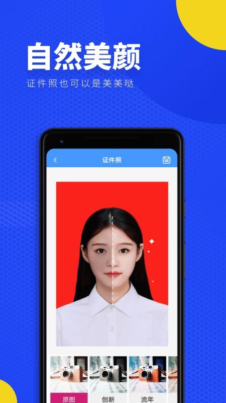 һ����֤���������ֻ�app�������-һ����֤�������� v1.1.3 ��׿��