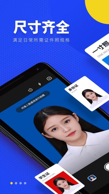 һ����֤���������ֻ�app�������-һ����֤�������� v1.1.3 ��׿��