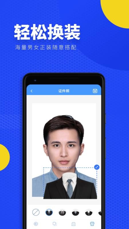 һ����֤���������ֻ�app�������-һ����֤�������� v1.1.3 ��׿��