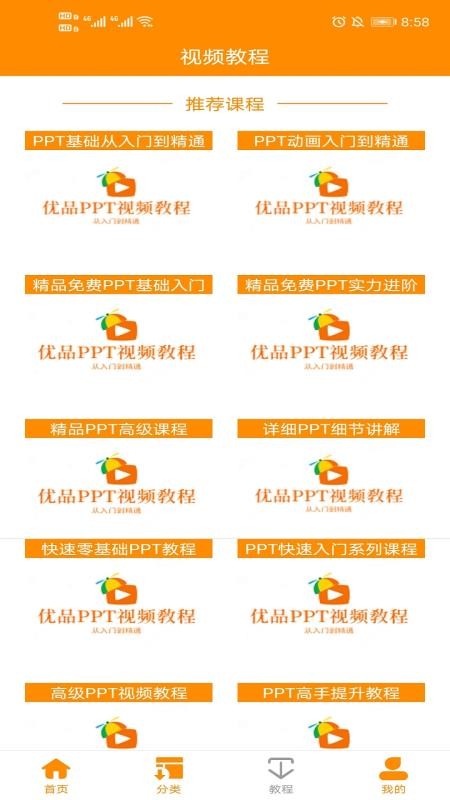 ��ƷPPT�ֻ�app�������-��ƷPPT v1.0.1 �ֻ���