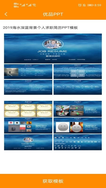 ��ƷPPT�ֻ�app�������-��ƷPPT v1.0.1 �ֻ���