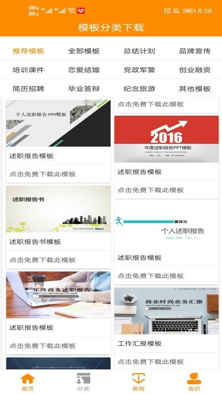 ��ƷPPT�ֻ�app�������-��ƷPPT v1.0.1 �ֻ���