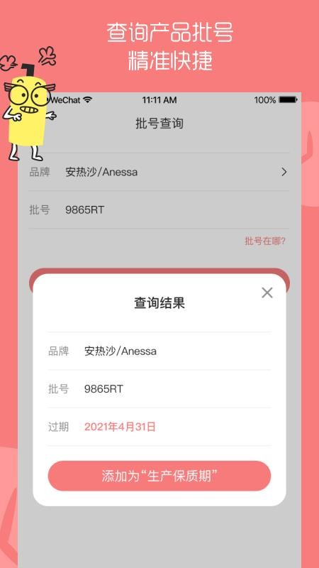 �����ֻ�app�������-���� v2.0.0 �ֻ���