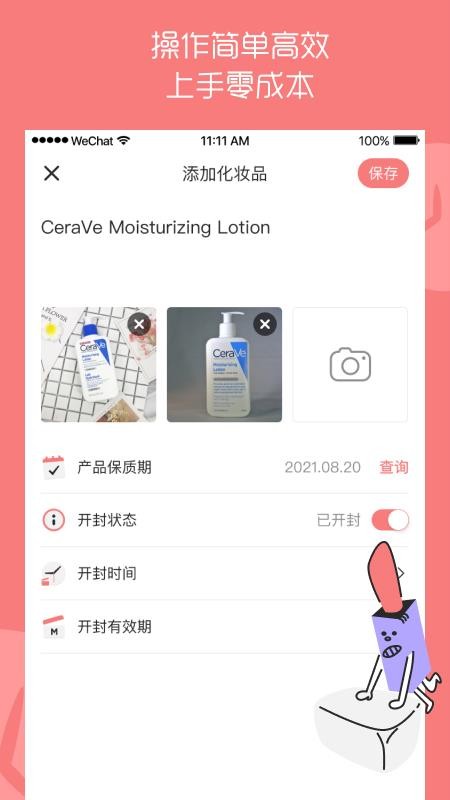 �����ֻ�app�������-���� v2.0.0 �ֻ���