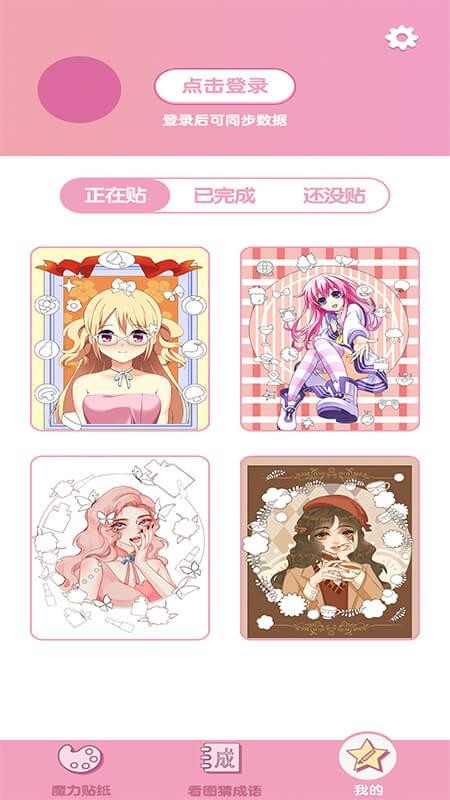 ħ�������ֻ�app�������-ħ������ v1.0.3 ��׿��