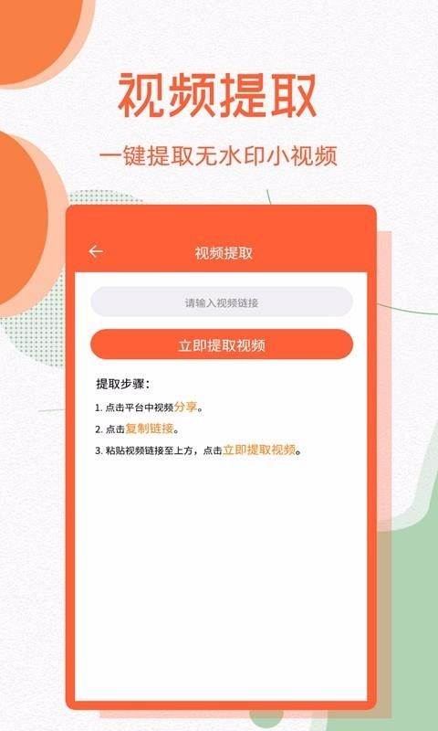 ΢��ȥˮӡ�ֻ�app�������-΢��ȥˮӡ v3.1.3 ��׿��