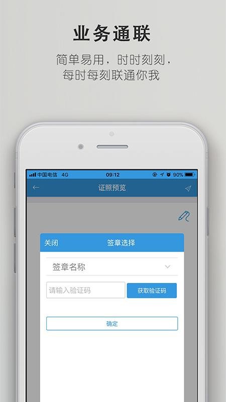 ŵ��ͨ���ֻ�app�������-ŵ��ͨ�� v1.9.0 ��׿��