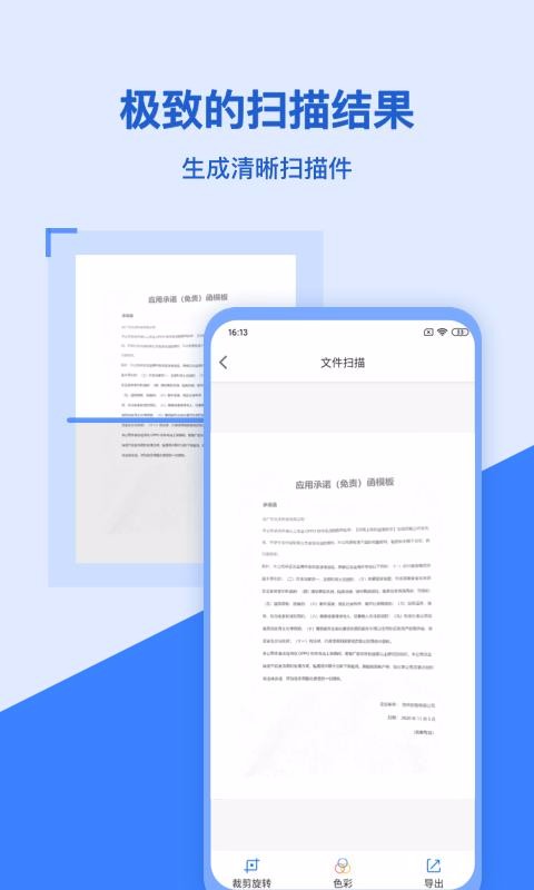 ɨ�����������ֻ�app�������-ɨ���������� v1.0.0 �ֻ���