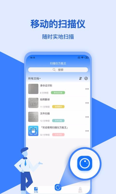 ɨ�����������ֻ�app�������-ɨ���������� v1.0.0 �ֻ���