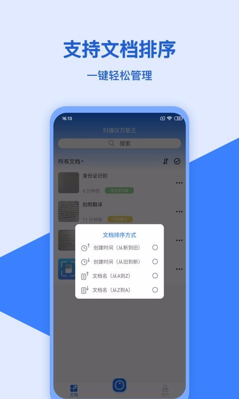 ɨ�����������ֻ�app�������-ɨ���������� v1.0.0 �ֻ���