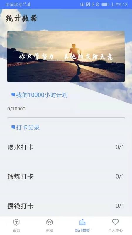 �򿨷��ѹ����ֻ�app�������-�򿨷��ѹ��� v1.0.3 ��׿��