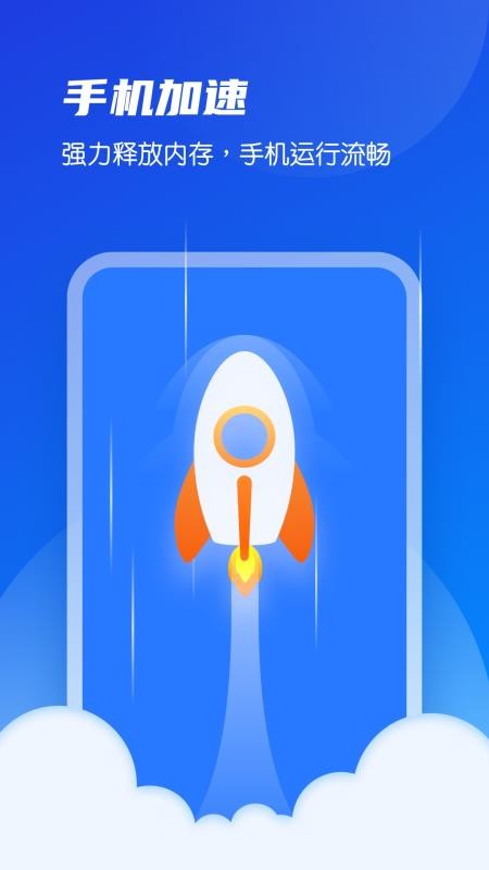 ǿ�������ܼ��ֻ�app�������-ǿ�������ܼ� v1.0.0 �ֻ���