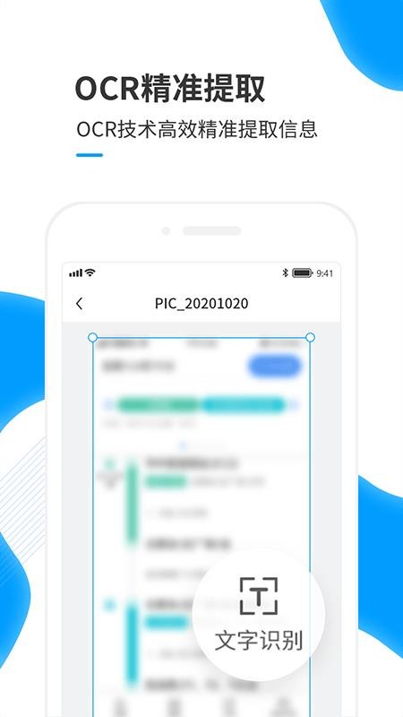 ����ʶ����ȡ�ֻ�app�������-����ʶ����ȡ v1.0 �ֻ���