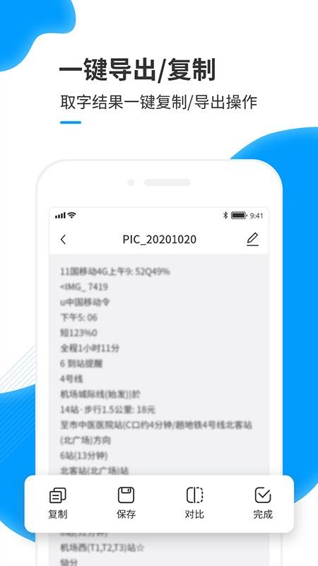 ����ʶ����ȡ�ֻ�app�������-����ʶ����ȡ v1.0 �ֻ���