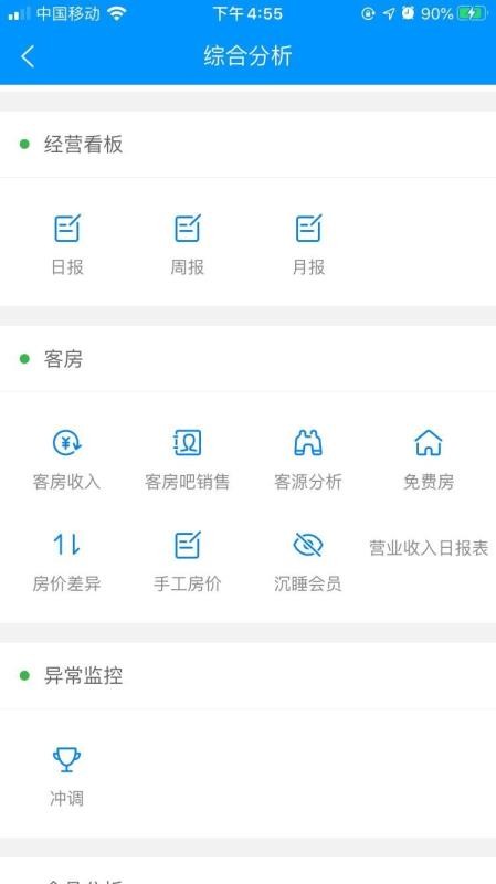 ���Ͽ��ƹܼ��ֻ�app�������-���Ͽ��ƹܼ� v90.21.0800.0413 �ֻ���