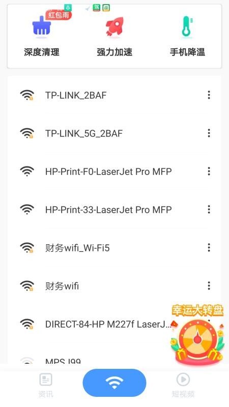 WiFi���ϱ��ֻ�app������أ���δ���ߣ�-WiFi���ϱ� v2.2.6 �ֻ���
