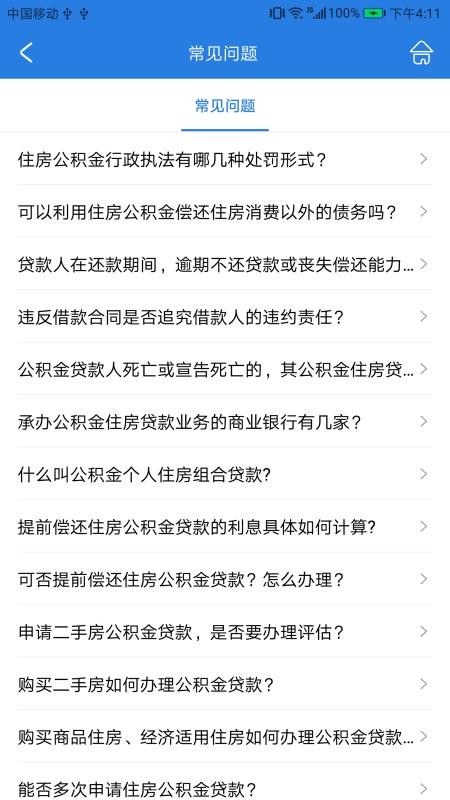 �����������ֻ�app�������-���������� v1.0.5 �ֻ���