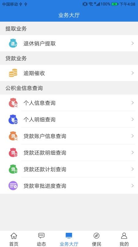 �����������ֻ�app�������-���������� v1.0.5 �ֻ���