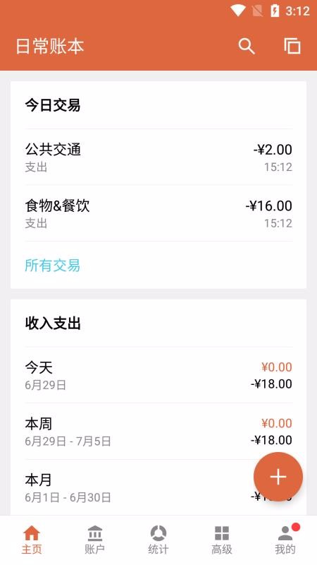 ���˴����ֻ�app�������-���˴��� v1.1.0 ��׿��