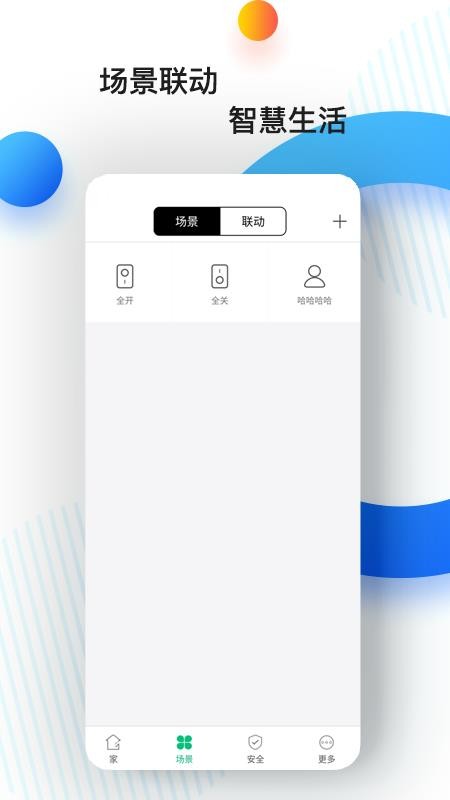 LuxDomo���ܼҾ��ֻ�app�������-LuxDomo���ܼҾ� V2.7.37 ��׿��