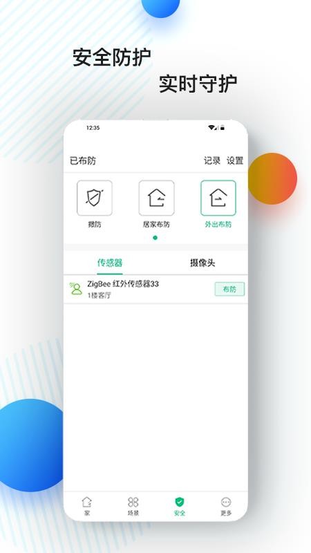 LuxDomo���ܼҾ��ֻ�app�������-LuxDomo���ܼҾ� V2.7.37 ��׿��