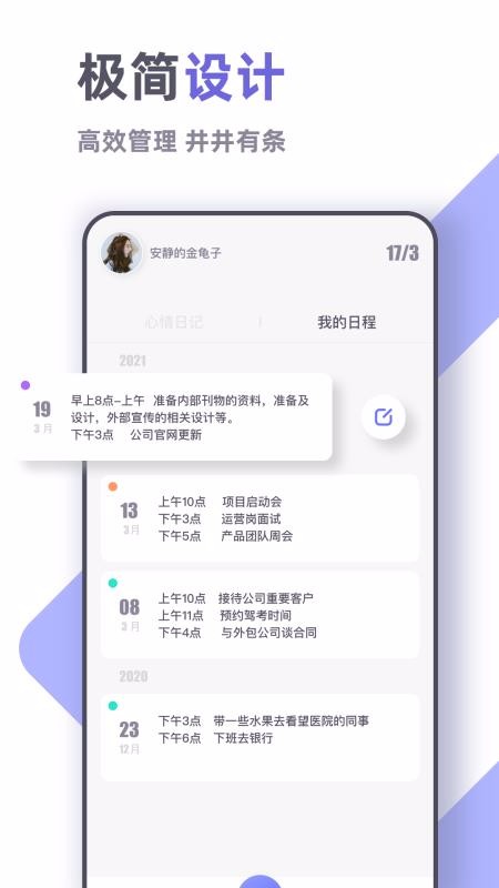 ë���ռ��ֻ�app�������-ë���ռ� v1.0.0 �ֻ���