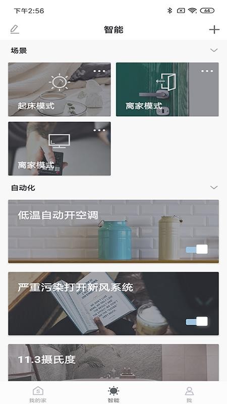 �����ǻۼ��ֻ�app�������-�����ǻۼ� v1.0.9 ��׿��