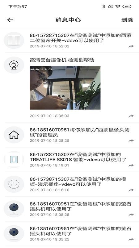 �����ǻۼ��ֻ�app�������-�����ǻۼ� v1.0.9 ��׿��