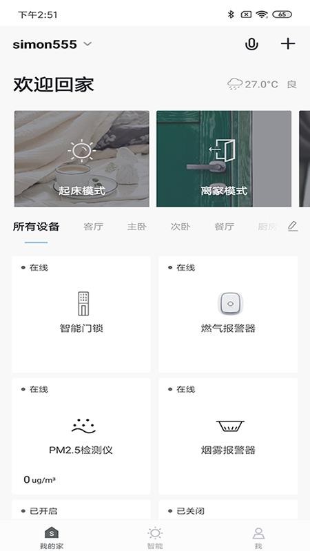 �����ǻۼ��ֻ�app�������-�����ǻۼ� v1.0.9 ��׿��