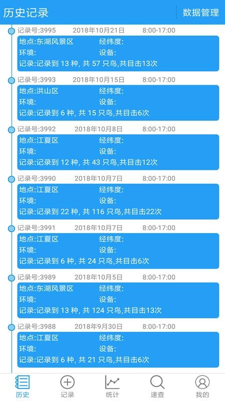 �����ټǱ��ֻ�app�������-�����ټǱ� v2.0 ��׿��