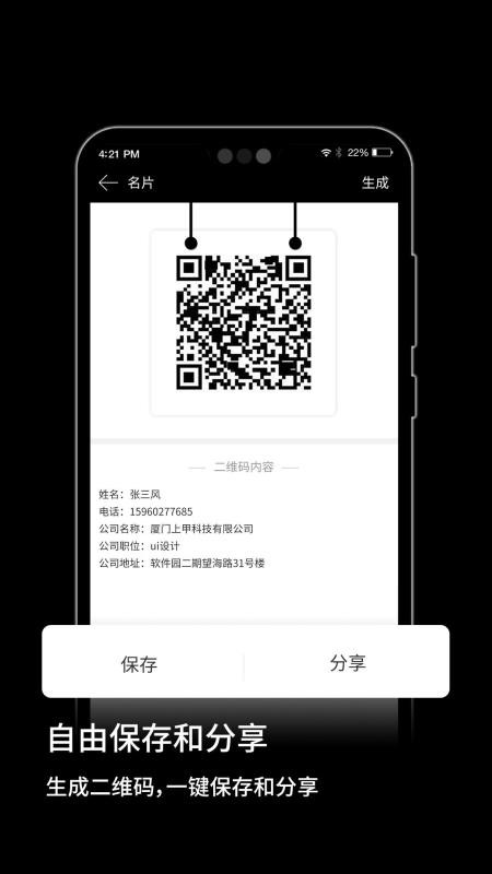 ��ά��ɨ�����ֻ�app�������-��ά��ɨ���� v5.1.0 �ֻ���