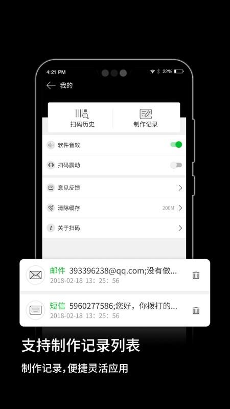 ��ά��ɨ�����ֻ�app�������-��ά��ɨ���� v5.1.0 �ֻ���