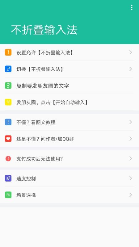 ���۵����뷨�ֻ�app�������-���۵����뷨 v3.4.5 ��׿��