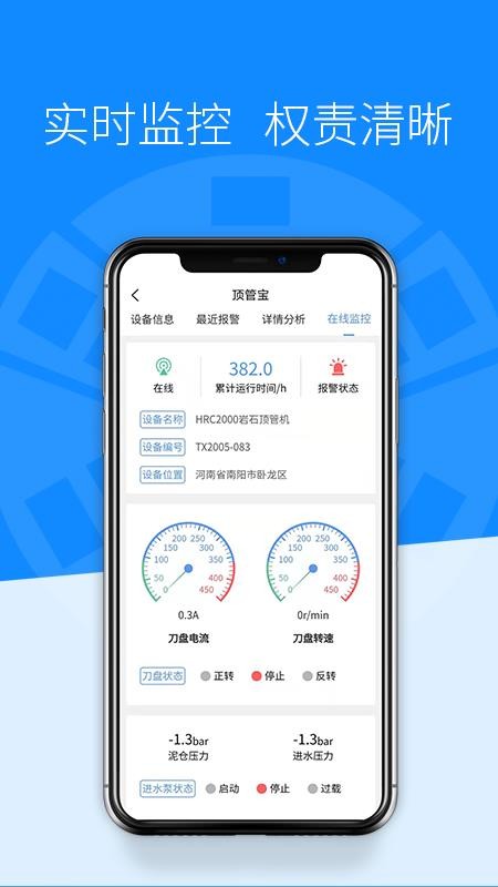 ���ܱ��ֻ�app�������-���ܱ� v1.0.6 ��׿��